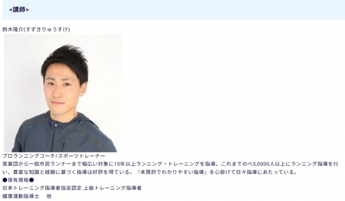 ランイベ６月.jpg