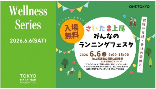 ランイベ６月.jpg