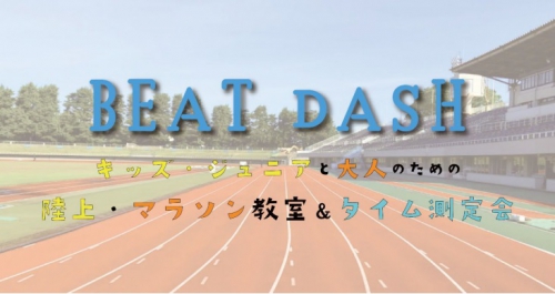 ランイベ８月.jpg