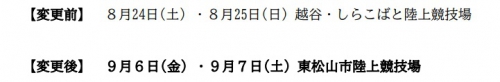 変更日時.jpg