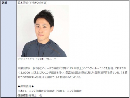 講師紹介.jpg